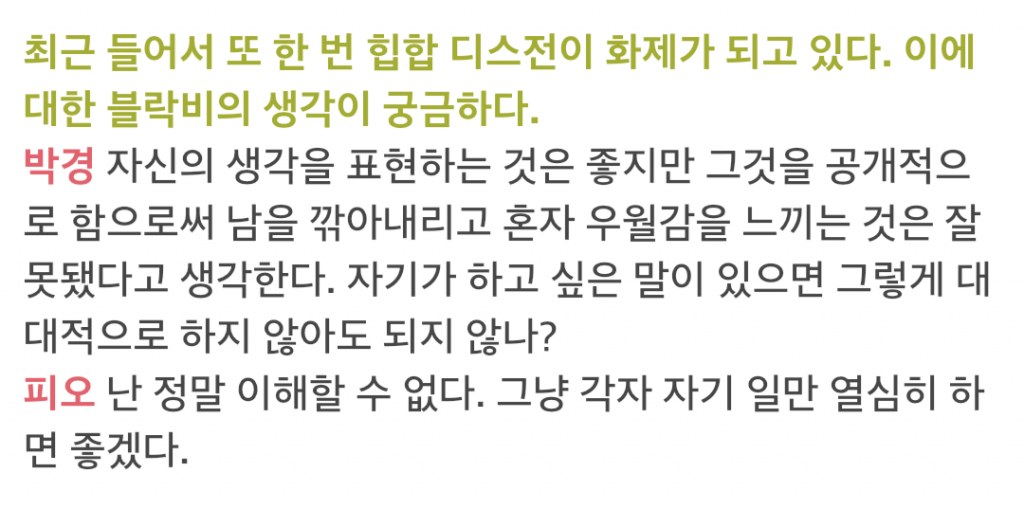 아이돌 래퍼 감별사 바비 | 인스티즈