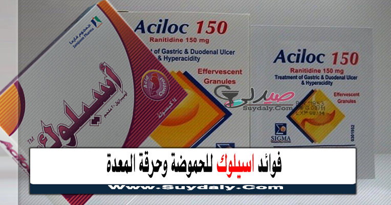 دواء للحرقان