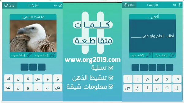Arabic Crossword From Iphoneislam لعبة الكلمات المتقاطعة من آي فون إسلام