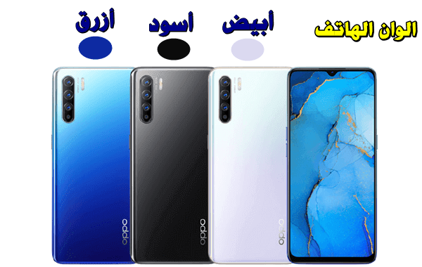 مواصفات وسعر اوبو رينو 3 وأيضا مميزات وعيوب Oppo Reno 3 مواصفات وسعر اوبو رينو 3 وأيضا مميزات وعيوب Oppo Reno 3