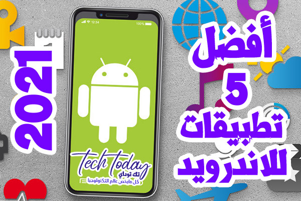 افضل 5 تطبيقات لاندرويد مجانا