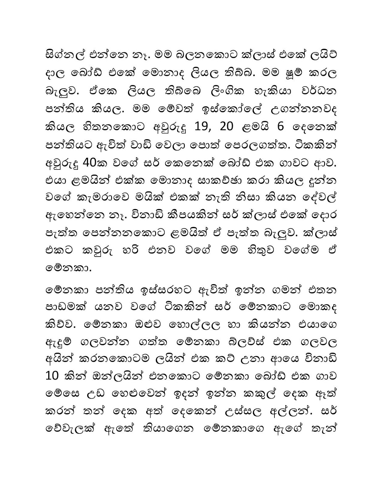 wela katha blogspot wela katha blogspot
