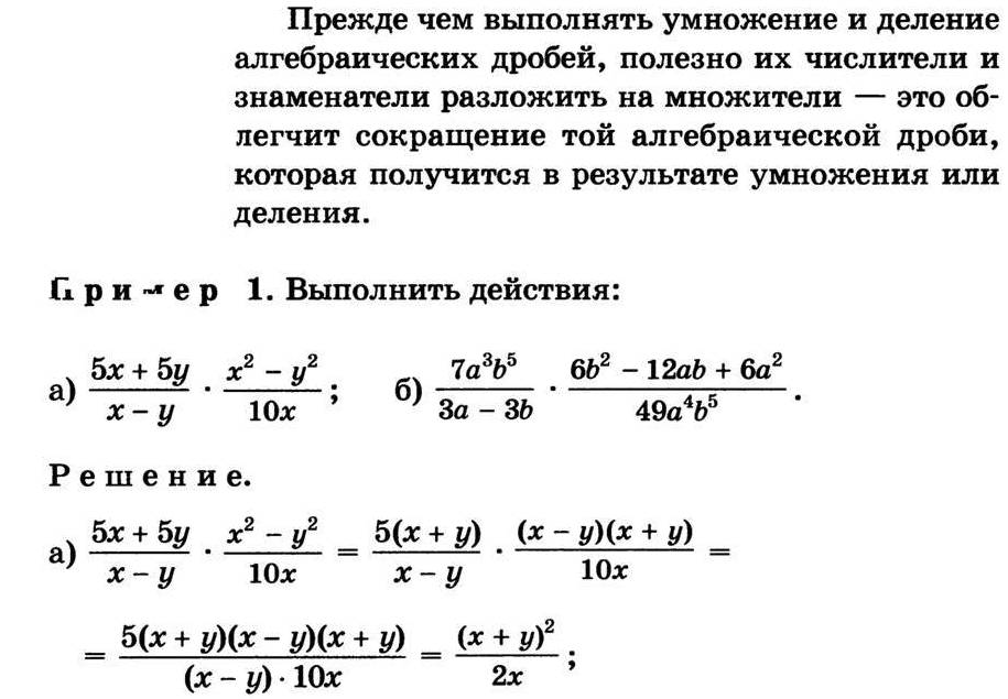 Умножение дробей возведение дроби в степень 8 класс. Дробь в степени. Умножение дробей возведение дроби в степень примеры. Правило возведения дроби в степень 7 класс. Как умножать дроби со степенями.