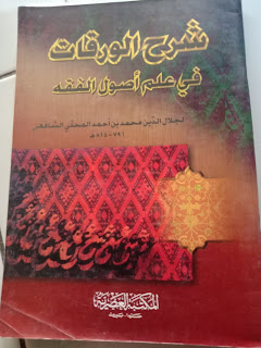 Kitab Al-Waraqat - Kajian Medina