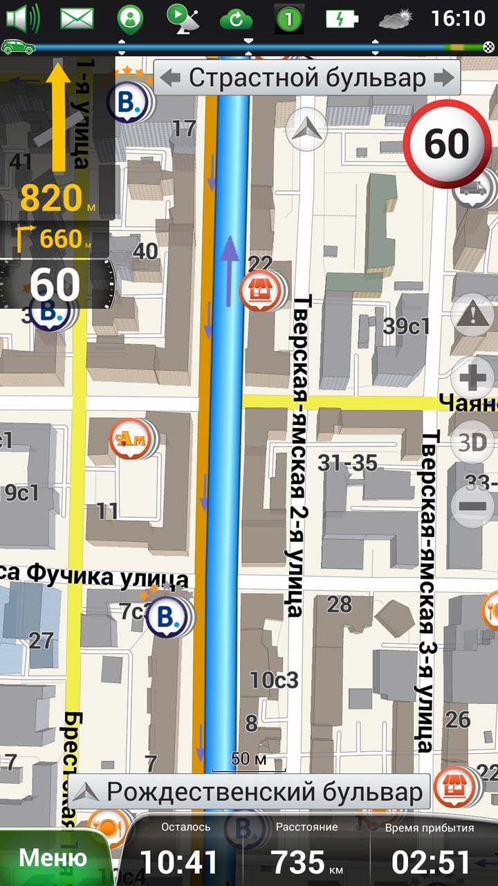 New Navitel : Новое оформление New_Navitel_GIS