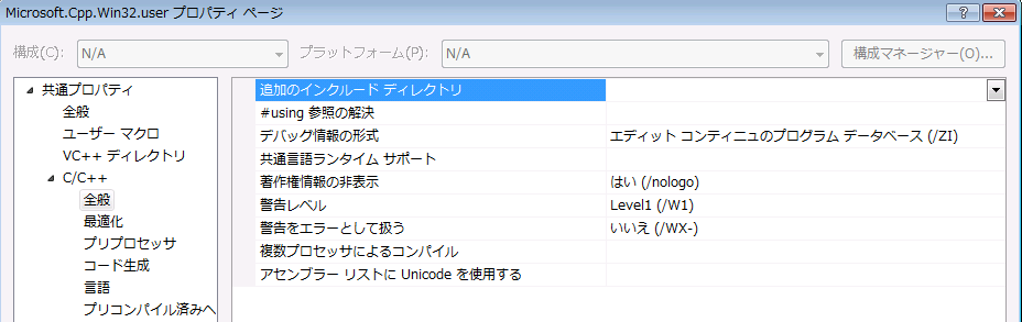 OpenCV 備忘録: Visual C++ 2010 ExpressにOpenCVのディレクトリを設定した 修正版