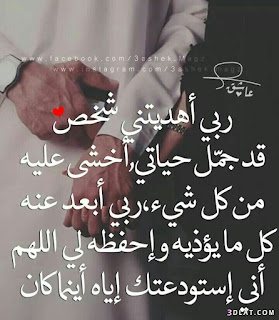 صور زوجي 