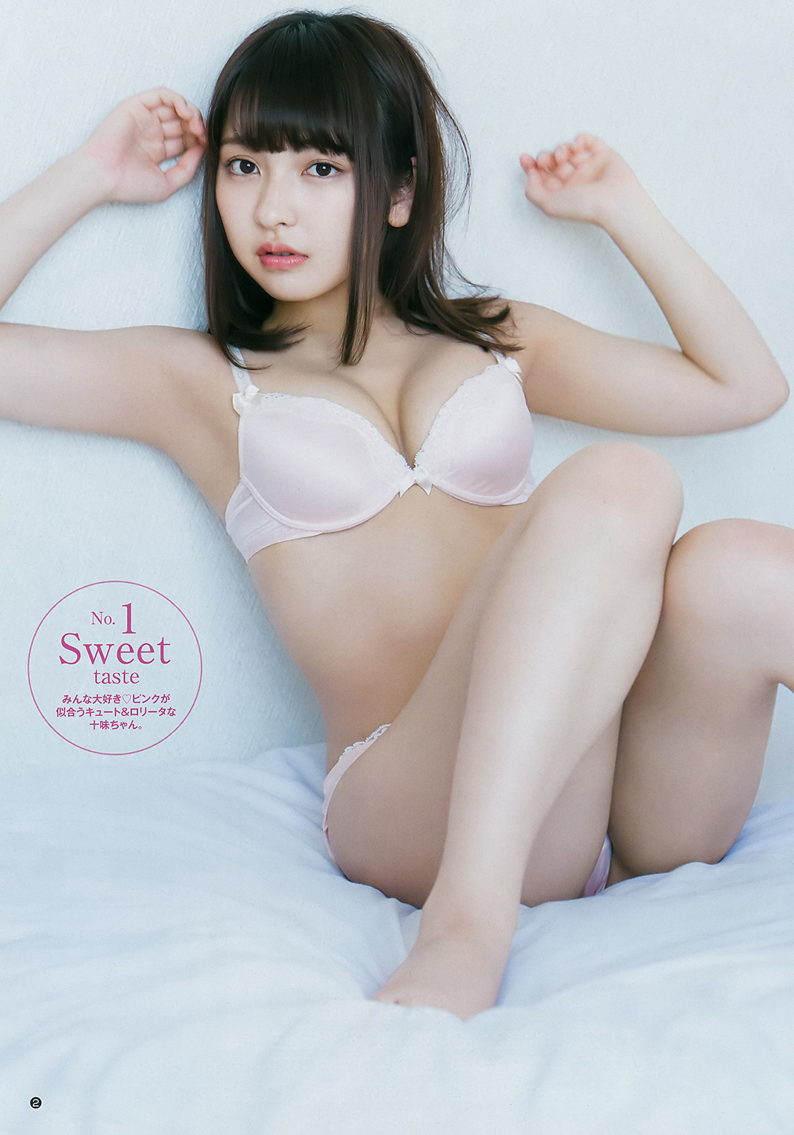 Toumi Nico 十味（とーみ）, Young Jump 2019 No.30 (ヤングジャンプ 2019年30号)