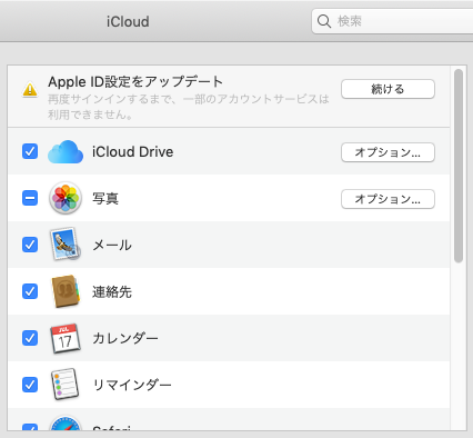 を 設定 更新 id Apple iPhone /