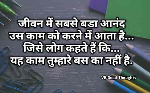 तुम्हारे बस का नही - हिंदी प्रेरणादायक कहानी - मृत्यु पत्र और सीख – Motivational Hindi Story - vb good thoughts images