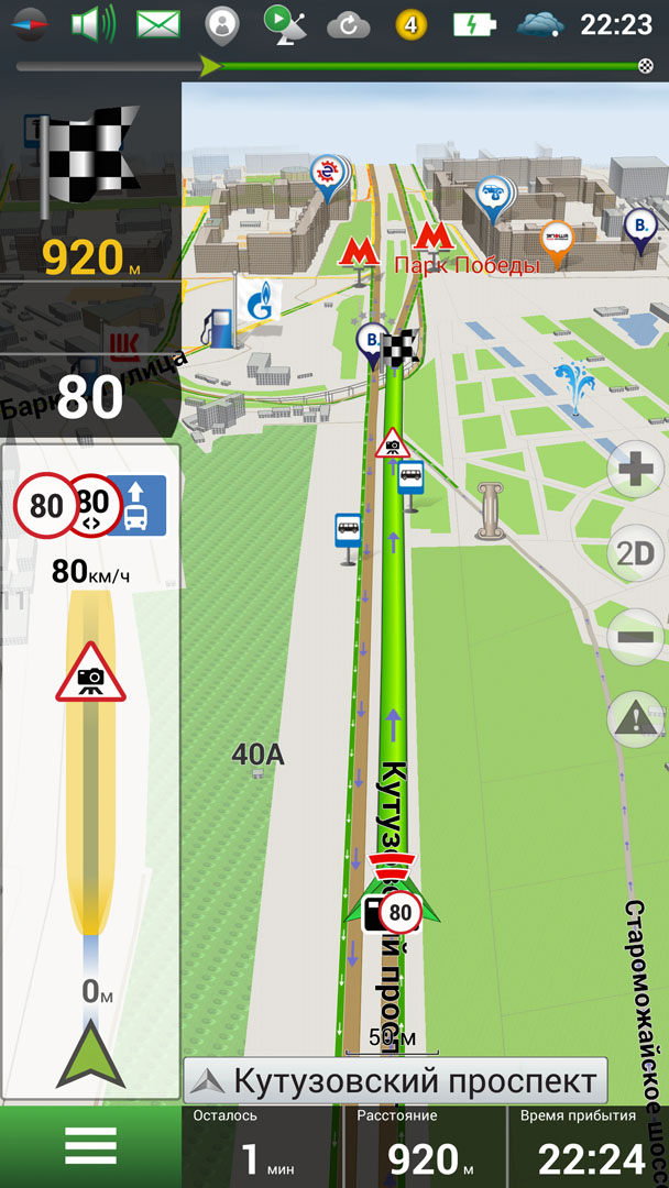 альтернативные скины для навител. 13. 13. 9. 13 73 windows ce.