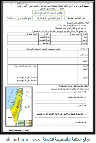 الجغرافية الاقاليم بحث عن ما هي