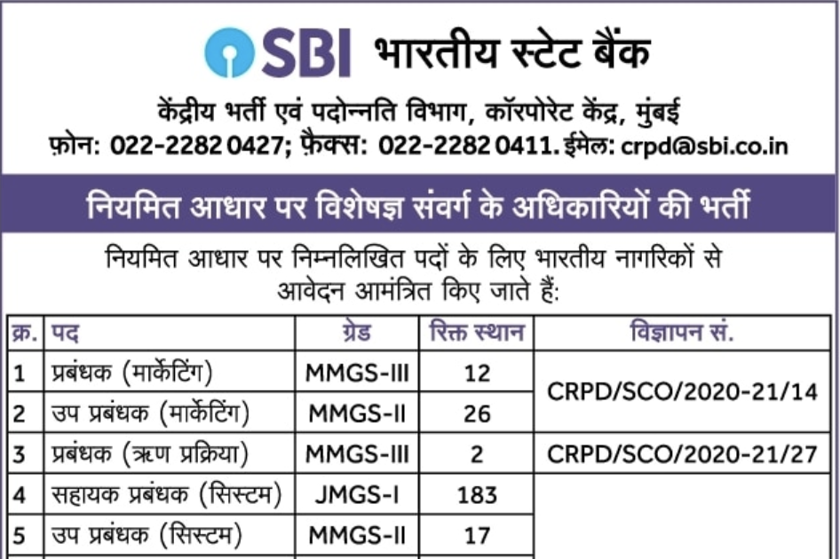 SBI Assistant Manager Recruitment 2021 Specialist Officer, 452 posts