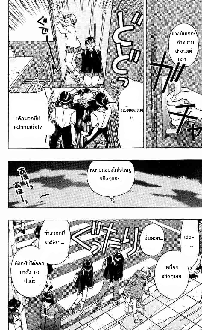 อ่านการ์ตูน Ichigo100 7 ภาพที่ 16