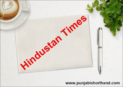 Hindustan Times Shorthand Dictation December 2020