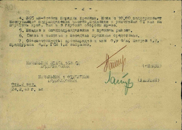 11 РЕЗЕРВНАЯ СТРЕЛКОВАЯ БРИГАДА