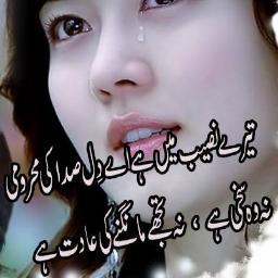  Poetry Urdu