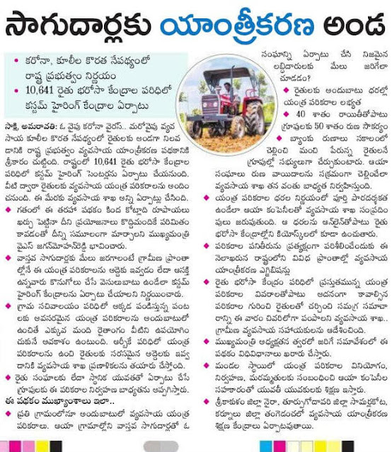 distribution of cultivating machines ysrrb