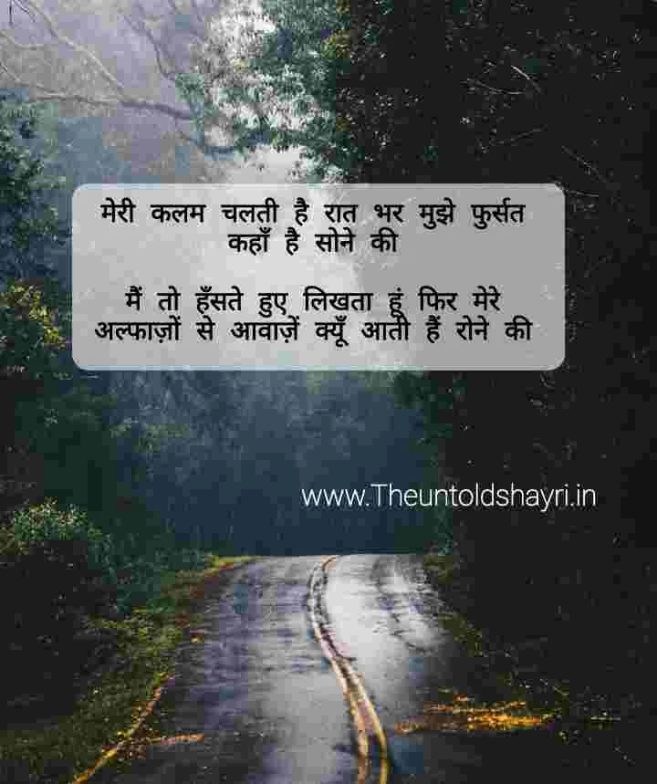 Fursat Kahan Hai Sone Ki, love shayri