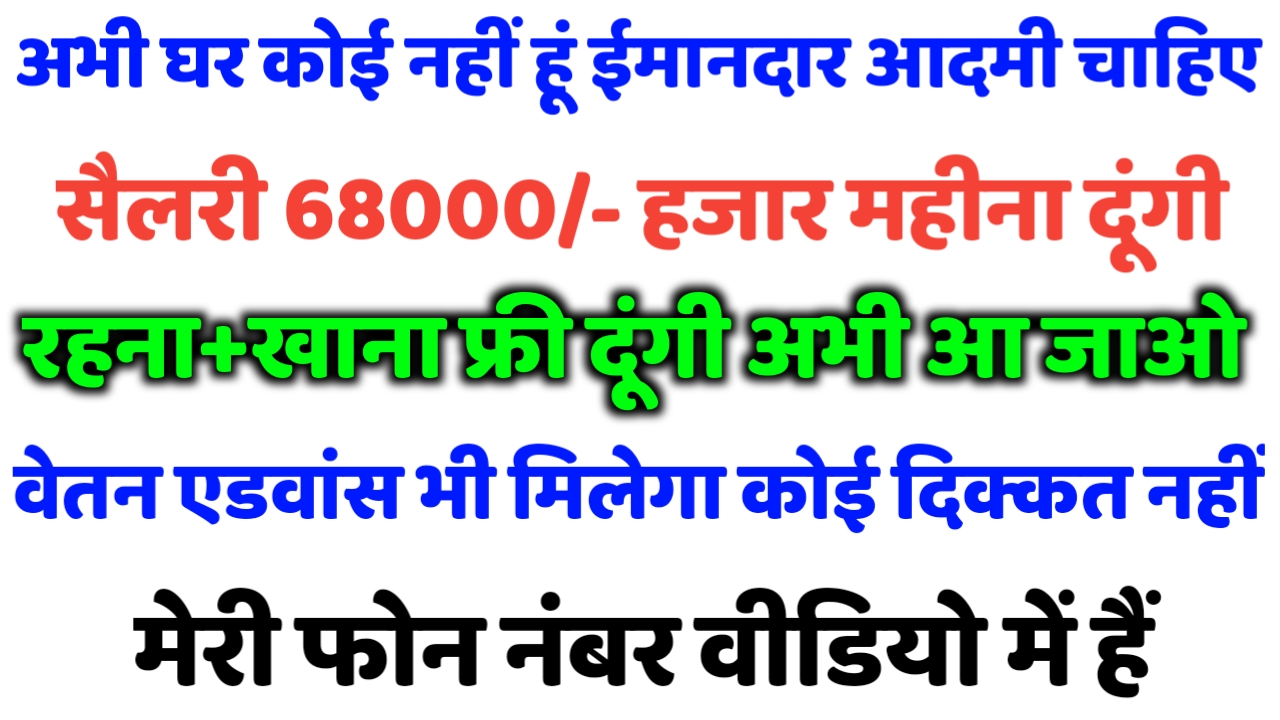 Urgent Jobs In Delhi For Freshers urgent-jobs-in-delhi-for-freshers