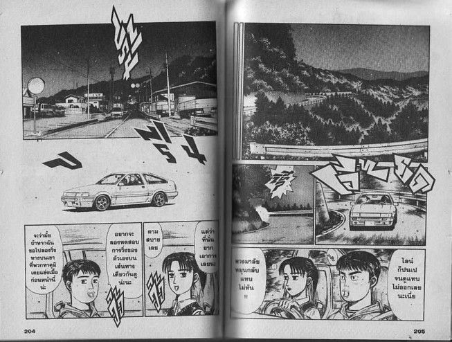 Initial D - หน้า 101