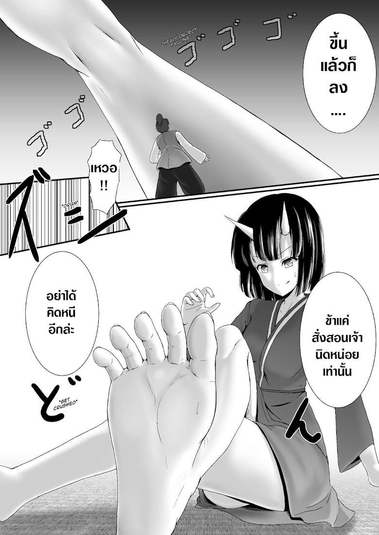 Komomotarou Ge no Maki - หน้า 24