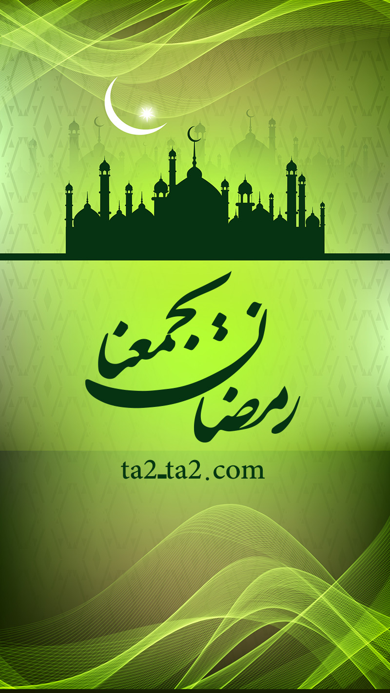 خلفيات موبايل لرمضان بجودة hd