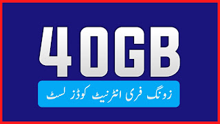 Zong Free Internet Packages Working Codes 2021 | Zong Free Internet