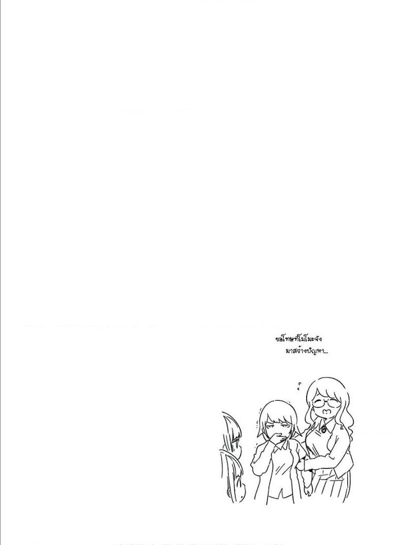 Aharen-san wa Hakarenai - หน้า 16