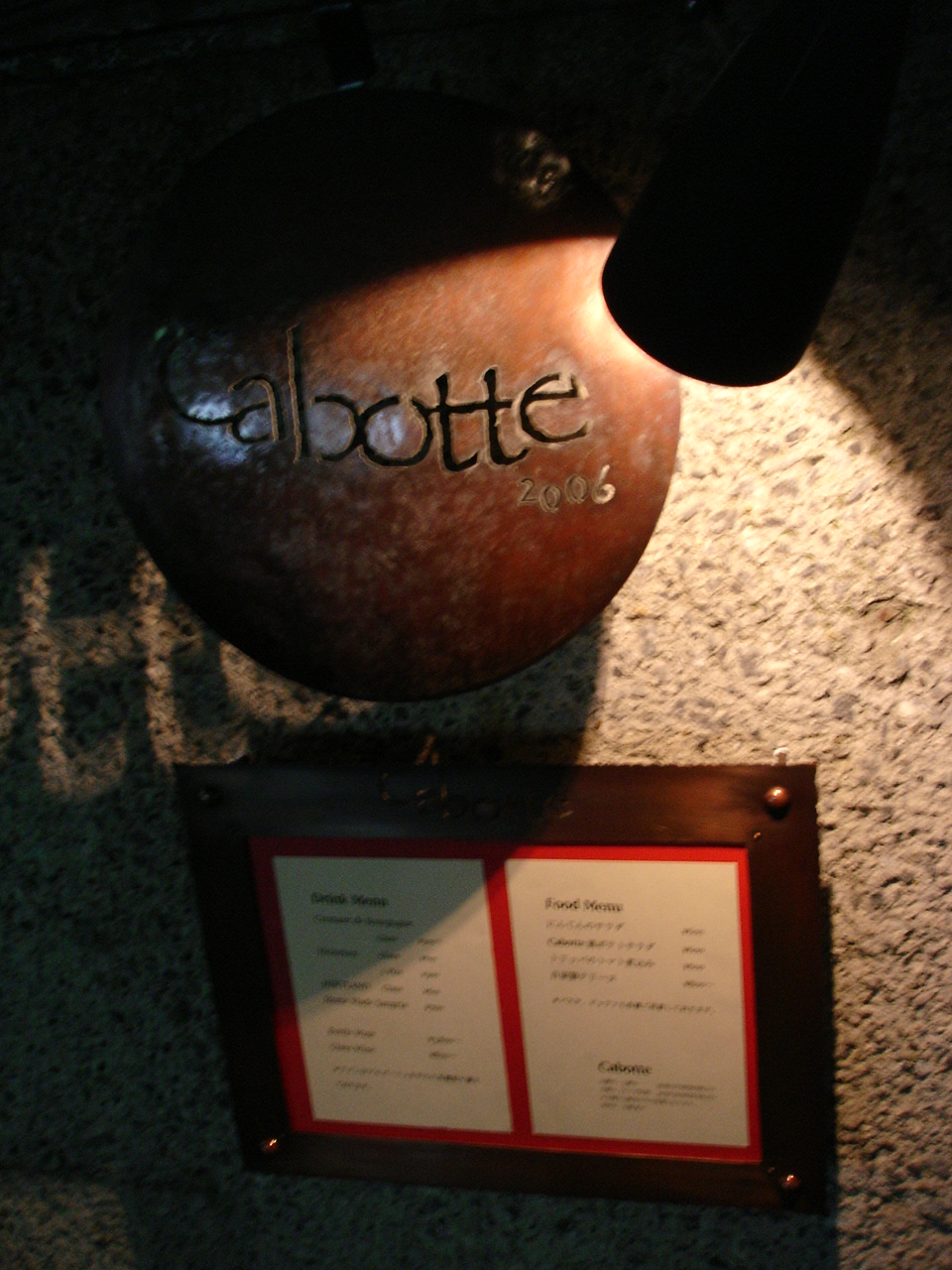 Shibuya Wine Bar Cabotte