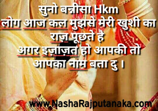 Rajputana_status-hindi_me