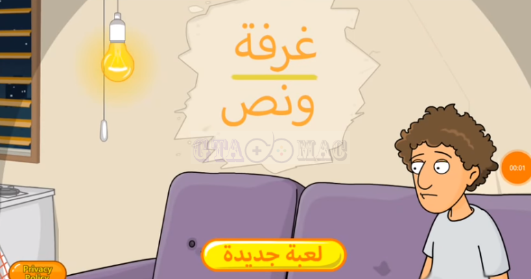 تحميل لعبة الغاز Roomاخر اصدر