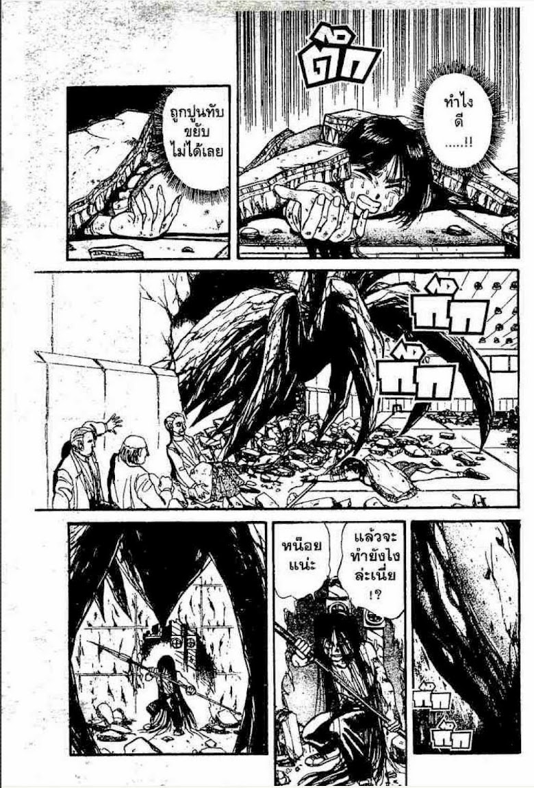 Ushio to Tora - หน้า 483