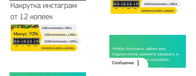 накрутка во все социальные сети накрутка