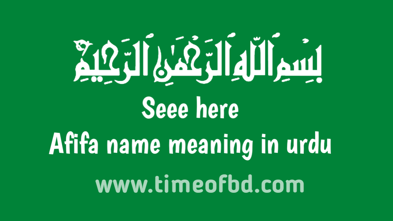 Afifa name meaning in urdu, عارفہ کا معنی اردو میں ہے