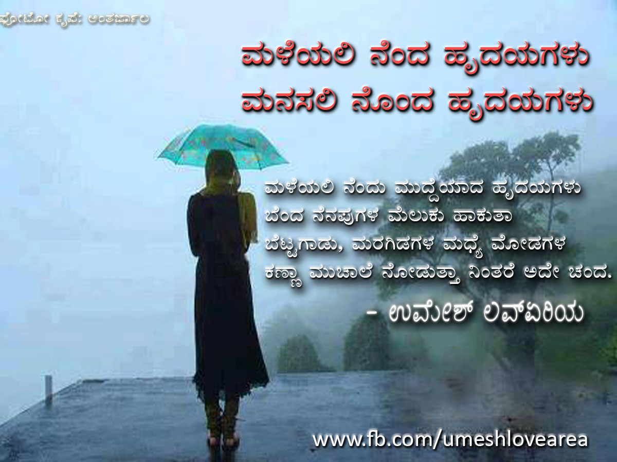 Kannada Sad Love Quotes Gallery for gt love sad feelings kannada