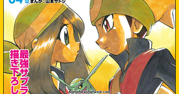 Pokémon Ruby & Sapphire Vol. 8 (Português) Capa comum – 10 agosto 2020 