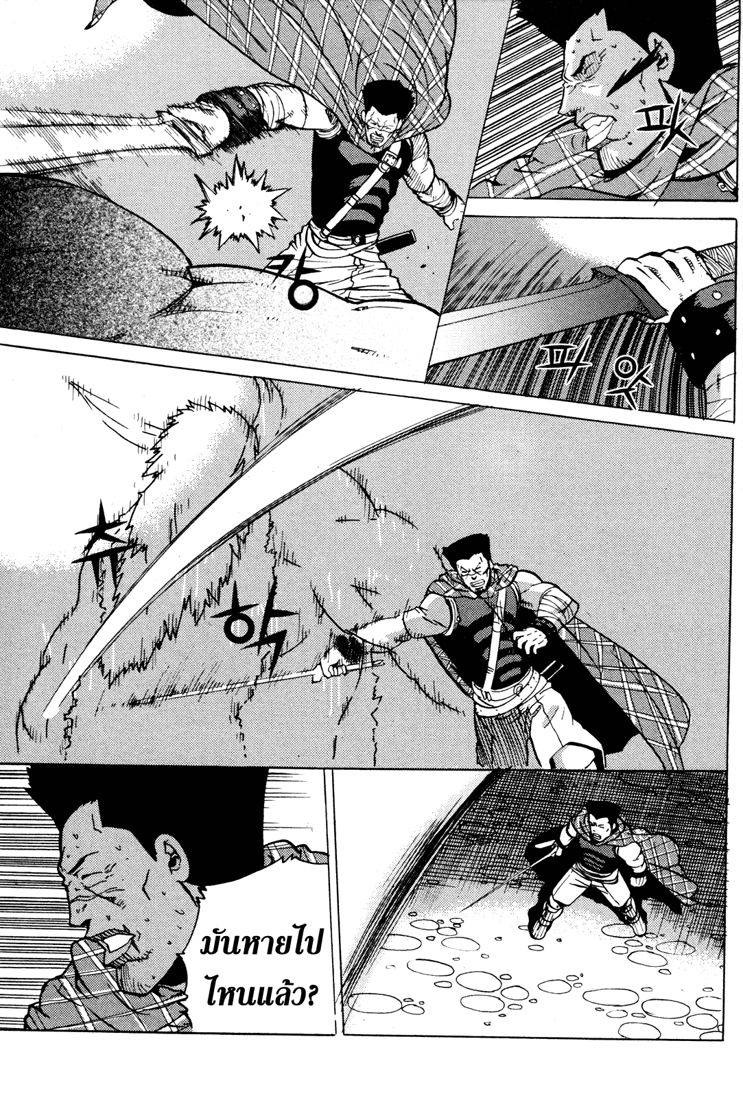 อ่านการ์ตูน Legend of Try 9 ภาพที่ 28