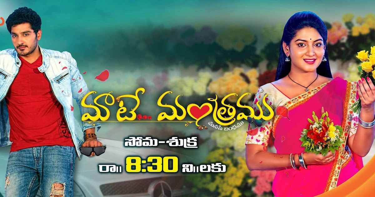 zee telugu soyagam all episodes online zee telugu soyagam all episodes online