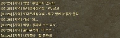 로아로 난민 온 메이플 유저들이 현타온 이유