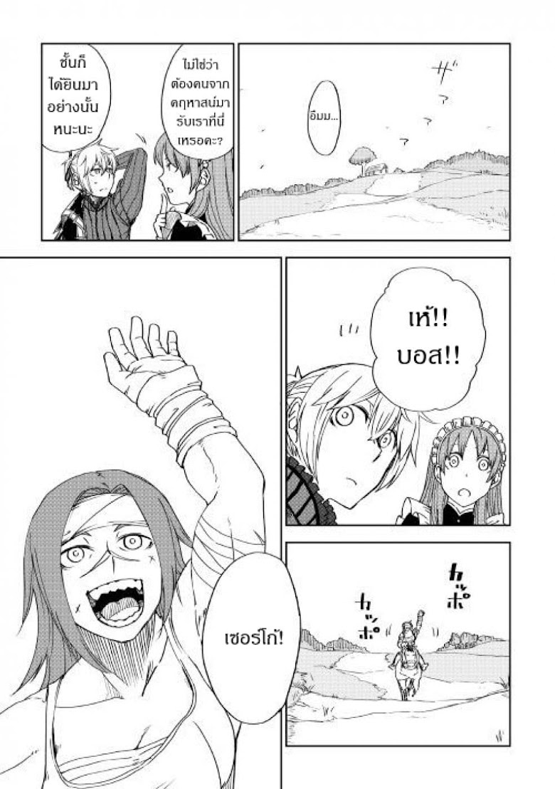 Isekai Tensei Soudouki - หน้า 5