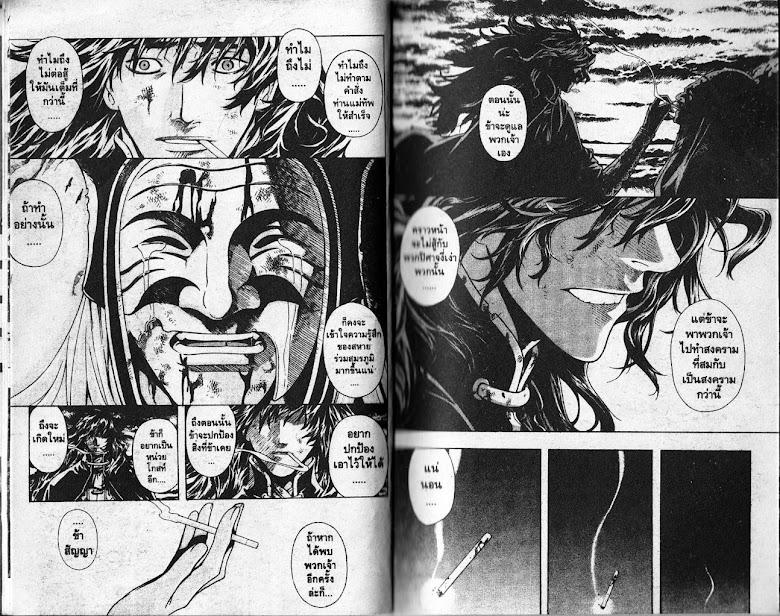Shin Angyo Onshi - หน้า 7