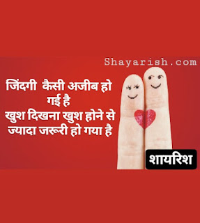sad life shayari , best sad quotes on life | sad shayari | very sad life shayari