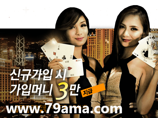 온카지노 www.79ama.com