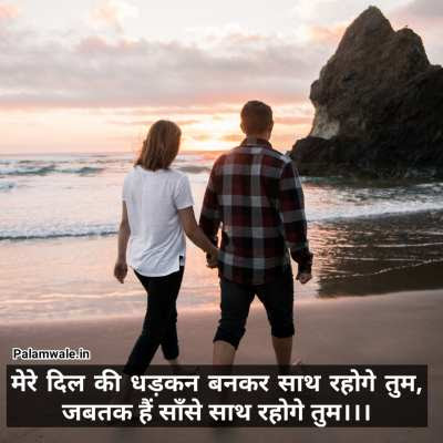 Love Shayari In Hindi For GirlFriend