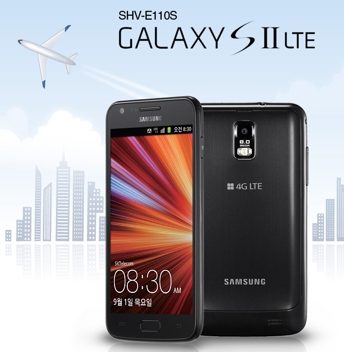 Galaxy s24 купить в москве. SHV-e160s. Samsung Band LTE. Samsung s2 4g LTE. Samsung Galaxy s.