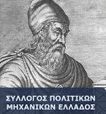 Σ.Π.Μ.Ε. ΤΟΠΙΚΟ ΤΜΗΜΑ ΛΑΡΙΣΑΣ