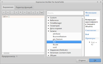 autofield qgis configuration - field num - expression -  row_number