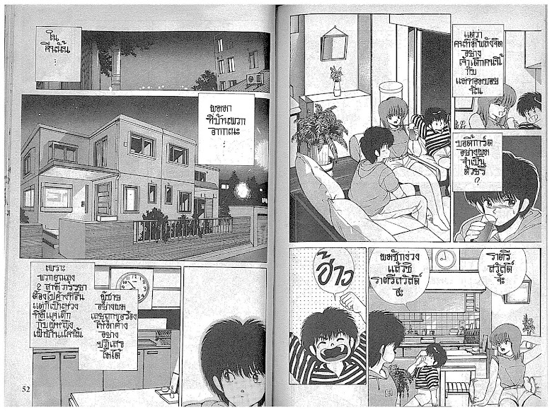 Kimagure Orange☆Road - หน้า 27