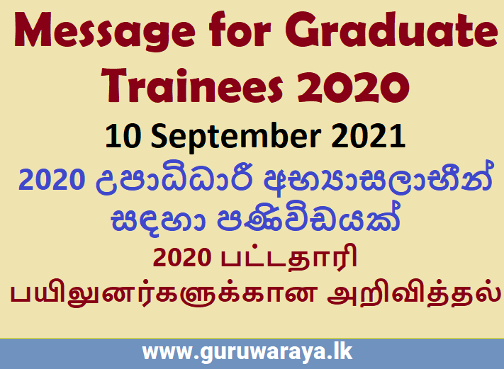 Message for Graduate Trainees 2020  10 September 2021